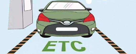 ETC小轿车属于一型客车吗