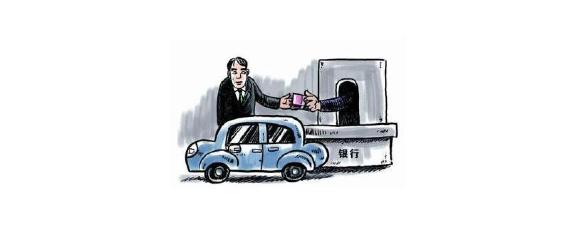抵押车什么意思