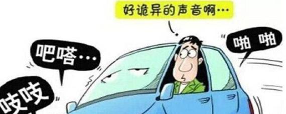 汽车嗡嗡响是什么原因