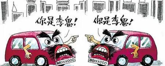 套牌车是什么意思