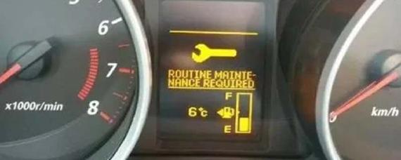 汽车显示扳手符号是什么意思