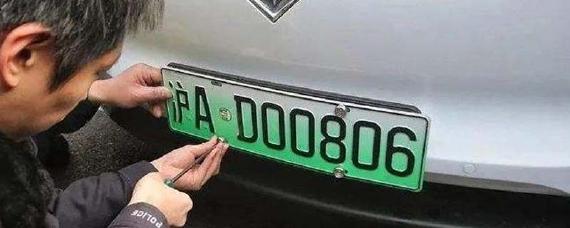 A开头的绿牌是什么车