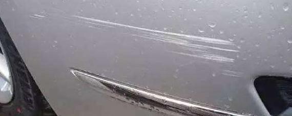 车划痕和露底漆区别