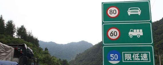 限速60开到80超速多少