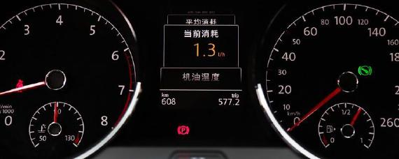 瞬时油耗是什么意思