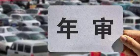 现在可以异地审车吗