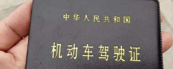 验驾驶证都需要提供什么手续