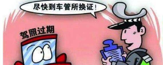 在外地可以换驾驶证吗