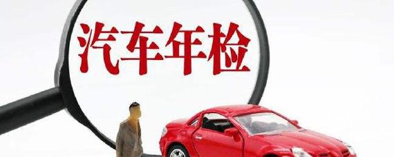 异地可以年审车辆吗