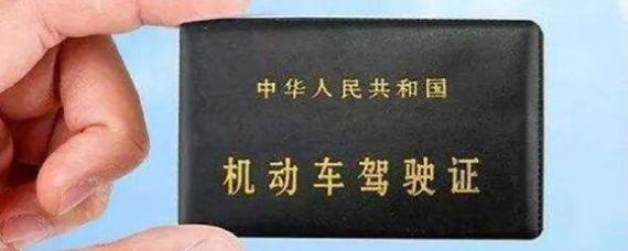 换驾驶证需要照片吗