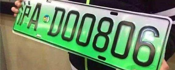 纯电和油电混合车牌的区别