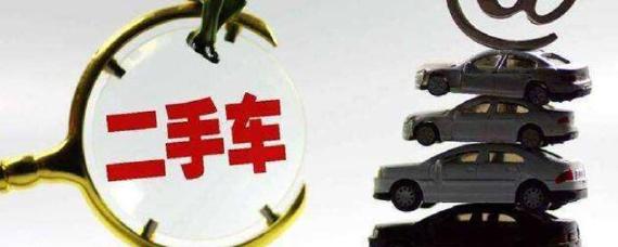 国五二手车还能过户吗