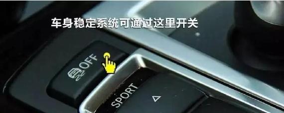汽车esp是什么意思