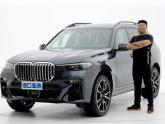 宝马汽车，在操控和运动方面可以说从来没有输于任何对手，市场销量一直是稳步上升。针对豪华型SUV的市场，宝马推出了X7，成为家族的旗舰...