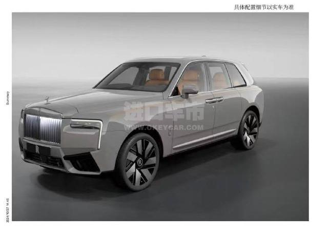 中规2025款 劳斯莱斯库里南 Series II