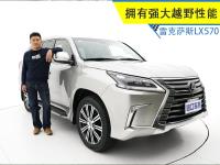 实拍雷克萨斯LX570，强大越野性能，性格很“凶猛 ”