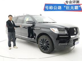 号称公路“巨无霸”，近距离体验林肯领航员