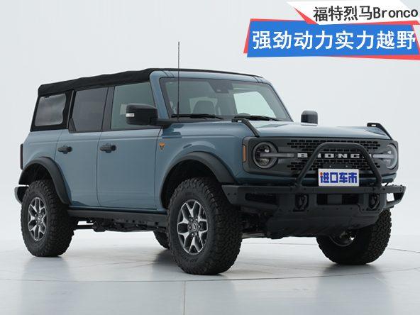 福特烈马Bronco实拍，外观更加硬派，拥有强大越野气场