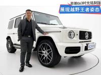 “比时间更强大”奔驰G63时光铭刻版，高颜值外观动力十足