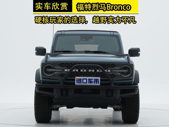 欣赏硬派越野独有的魅力，实拍福特烈马Bronco