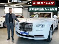 快乐源于奢华体验还是驾驶乐趣？劳斯莱斯魅影搭6.6T V12引擎