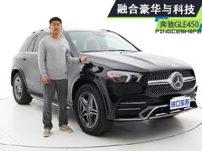 加版奔驰GLE450实车评测，融合豪华与科技，驾驶感受如何？