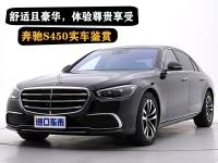 奔驰S450拥有最佳乘坐体验，感受“老板座”的豪华