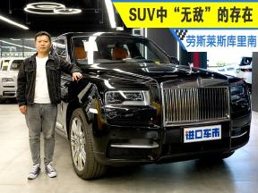 劳斯莱斯库里南真实体验，无处不奢华，极具艺术美感