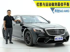 奔驰S63 AMG实车介绍，从优雅到狂暴的转换，3.5s即可破百
