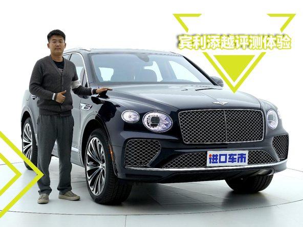 宾利添越宝石蓝：最强“运动选手”，静态和动态体验