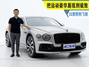 品鉴22款宾利飞驰，“极致银”太抢眼，惊艳你的感官