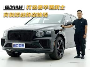 美规版宾利添越静态体验，匠心之作，打造奢华黑武士