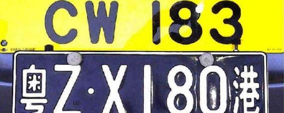 黄牌黑字是什么车牌